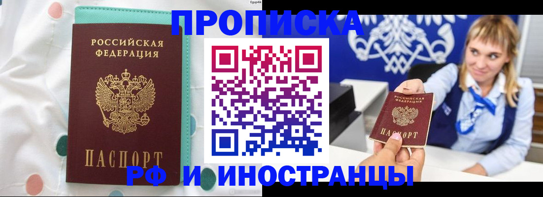 прописка регистрация в Очёре